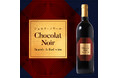 2種の洋酒で深みを極めたプレミアムなチョコリキュール「ショコラ・ノワール -Brandy & Red wine-」が新登場