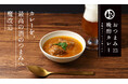 お酒のためのカレー「おつまみ晩酌カレー -肉塊あぐーとコク旨ミンチ-」を販売開始