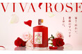 1本あたり約20輪の薔薇を使用したお酒「VIVA-ROSE」販売開始
