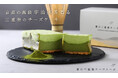 お酒が止まらなくなる「贅の三重奏チーズケーキ -宇治抹茶-」を販売開始