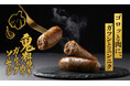 お酒専用ガーリックソーセージ「鬼粗挽き肉肉ガーリックソーセージ」を販売開始