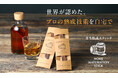 好みのお酒を自宅で熟成できる「自宅熟成スティック」を販売開始