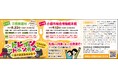 「親子鉄道乗車体験会」を8月・9月に開催！三笠鉄道村と小樽市総合博物館本館を巡る2コース