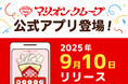 日本初の紙巻きクレープ専門店「マリオンクレープ」の公式アプリがついに登場!
