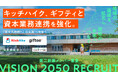 キッチハイク、ギフティと資本業務連携を強化。「保育園留学」「留学先納税®」の推進で地域経済圏を拡大