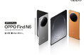 「OPPO Find N6」が4月15日（水）から販売開始