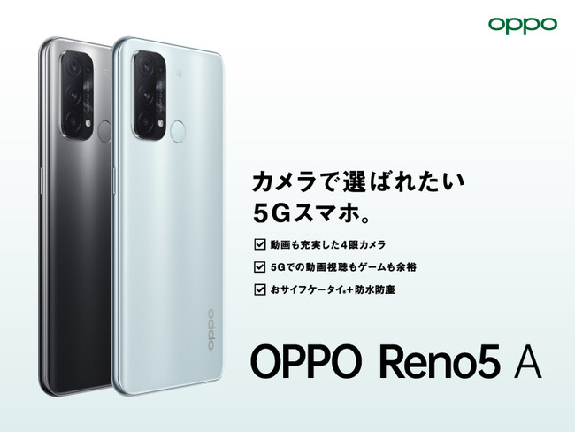 Oppo Reno A 128GB ブルー simフリー おサイフケータイ