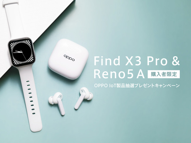 OPPO、フラッグシップモデル「OPPO Find X3 Pro」が7月6日（火）に予約