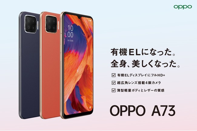 【新品】OPPO A73 本体 SIMフリー 版 オッポ 6台セット