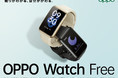 さらに進化した、生活スタイルに寄り添う睡眠モニタリングを搭載「OPPO Watch Free」が12月3日（金）に予約開始、12月10日（金）より発売、予約期間は最大20%OFF