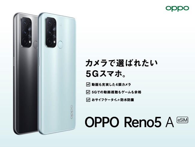 新品未開封 OPPO Reno5 A ワイモバイル版 青u0026黒 2台セット-