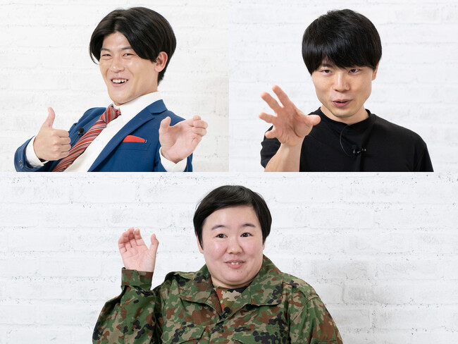 即興 CM バトルに挑戦した土佐兄弟・有輝さん(上段左)、ブレイクスルー佐々木さん(上段右)、やす子さん (下段)。三者三様のセンスとクリエイティビティが光る即興CM は一見の価値あり。 即興 CM バトルに挑戦した土佐兄弟・有輝さん(上段左)、ブレイクスルー佐々木さん(上段右)、やす子さん (下段)。三者三様のセンスとクリエイティビティが光る即興CM は一見の価値あり。