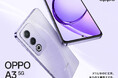 OPPO Aシリーズ最新機種 衝撃に強く、パワフルに進化!「OPPO A3 5G」が12月12日(木)から販売開始
