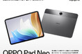 白銀比2.4K大画面で、ビジネスユースからエンタメ体験まで幅広く活躍「OPPO Pad Neo」が12月12日(木)から発売開始