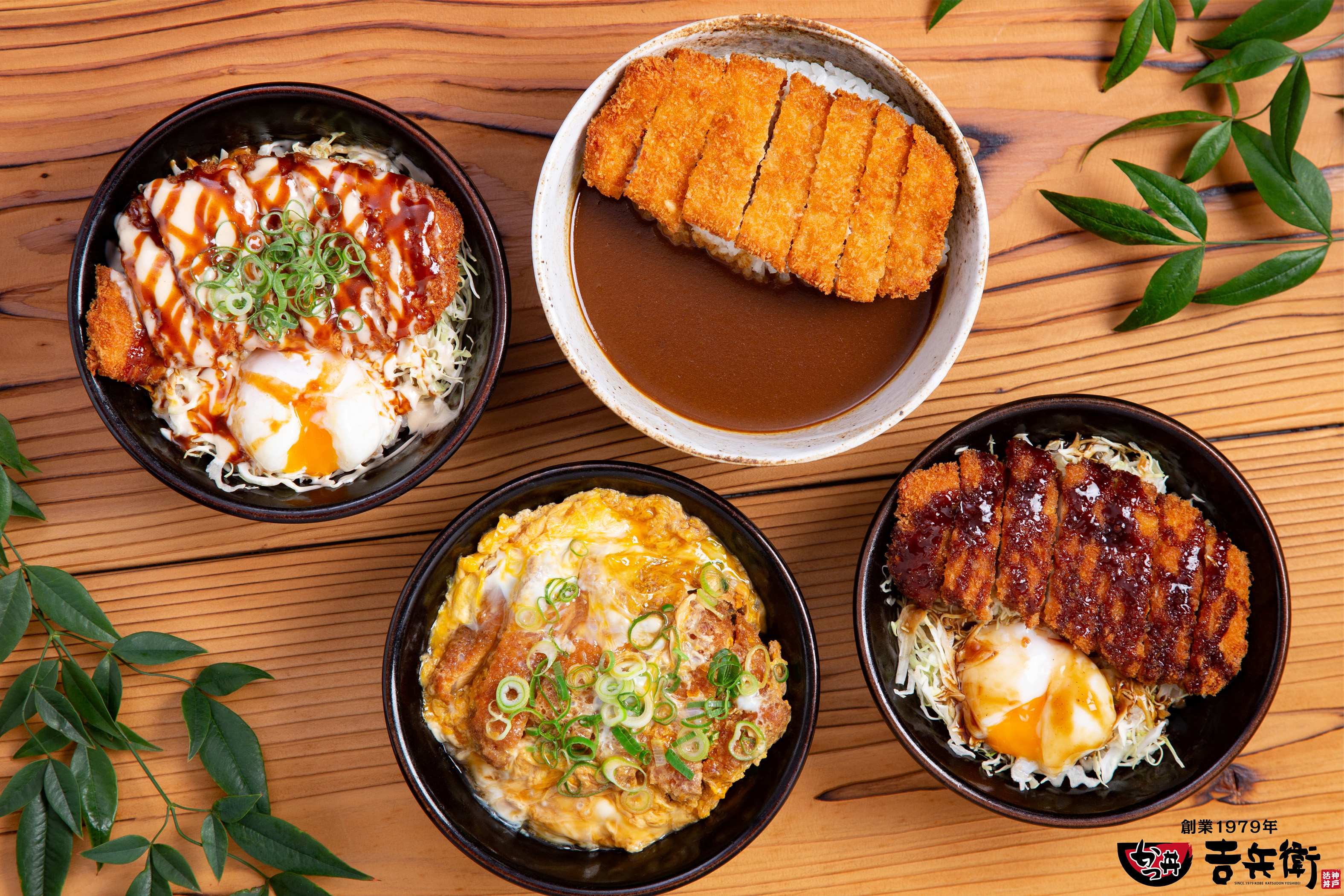 神戸の老舗かつ丼店 吉兵衛 新大阪にオンラインデリバリー限定店舗を3月30日オープン 株式会社吉兵衛のプレスリリース