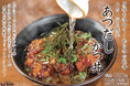 【期間限定】かつ丼吉兵衛 冬の定番「あつだしかつ丼」を期間限定販売!