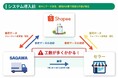 Markefanを活用したデジタル集荷依頼サービスを佐川急便・ショッピージャパンが運用開始しました