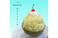 全国でも暑い観光地“鳥取砂丘”前のかき氷専門店から原価50%の丸ごとメロンかき氷を新発売!!