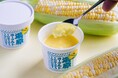西日本最大級「蒜山とうもろこし」×ヨーグルト専門店「湯原ヨーグルト」が季節限定コラボ！　「濃厚とうもろこしヨーグルト」を8月7日より発売！
