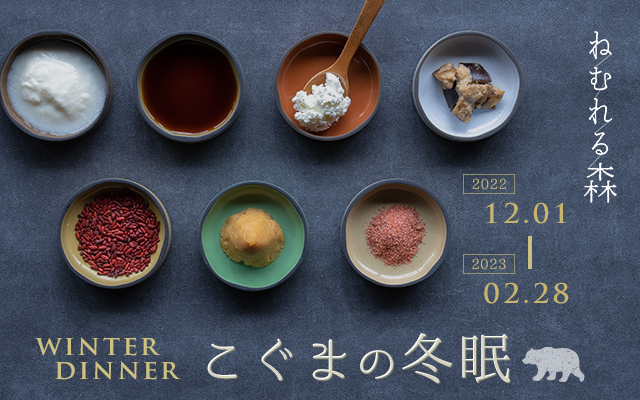 こぐまの冬眠 こぐまの冬眠