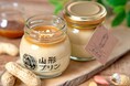 【山形・寒冷地農業への挑戦】落花生の新産地登場!濃厚で香高い“金山ビーナッツ”を使用した「金山ビーナッツプリン」12月18日(水)より販売開始