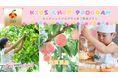 親子で学ぶ「やまがたフルーツ150周年」!悠湯の郷ゆさで山形の桃を味わう食育体験プログラム「キッズシェフ」プラン販売
