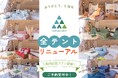 「ありがとう、5周年！」体験型グランピング施設 yamagata glamが全テントリニューアル！もっとゆったり、もっと贅沢に。5周年を祝う“5”にちなんだ特別プランも登場。