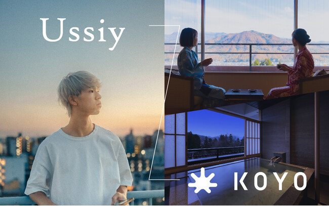 「Ussiy×KOYO」異色のタイアップ決定！