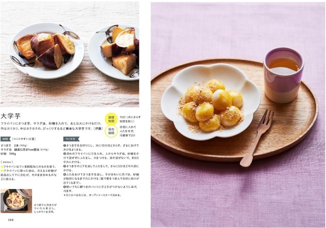 大学芋:フライパンでこんがり!/かぼちゃのマーブル白玉:冷凍もできます 大学芋:フライパンでこんがり!/かぼちゃのマーブル白玉:冷凍もできます