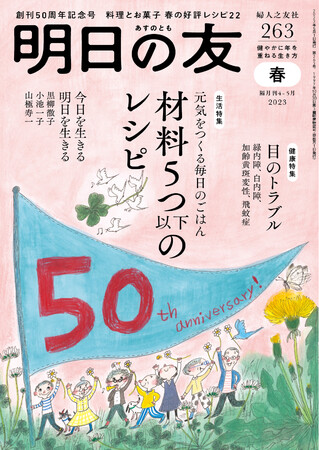 定価780円（税込）偶数月／隔月刊　 表紙絵：大野八生