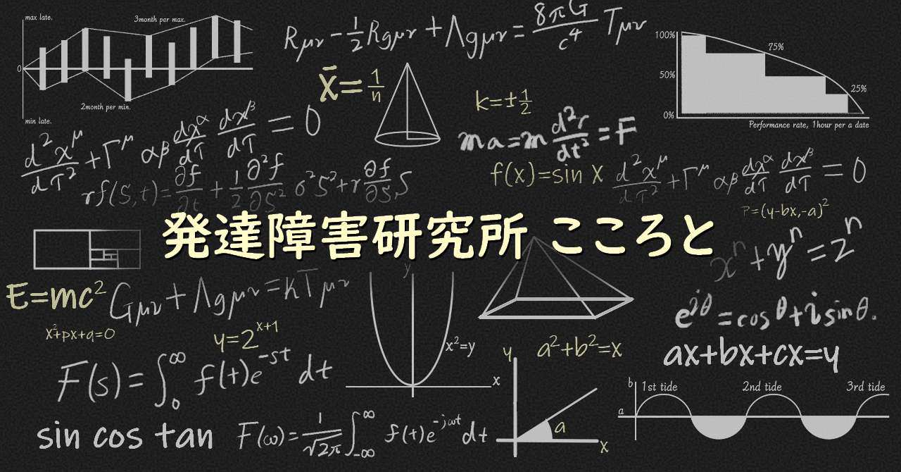 発達障害のある天才児が将来その才能を活かしイノベーションを起こすまでの子育てを支援する発達障害研究オンラインサロン開始 株式会社こころ とヒューマンのプレスリリース