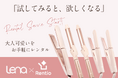 コスパよしの二刀流ヘアアイロンを初月50%OFFでお試し! ヘアケア家電ブランド『Lena(リナ)』Rentioにてレンタルサービス開始