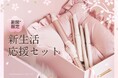 30セット限定!2024年誕生のヘアケア家電ブランドLenaが『新生活応援セット』を数量限定で販売
