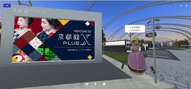 「京都館PLUS X」入口 「京都館PLUS X」入口