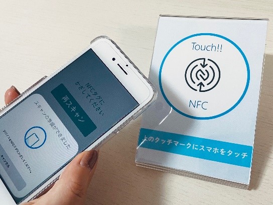 NFCタグを活用したキャッシュレス決済のイメージ