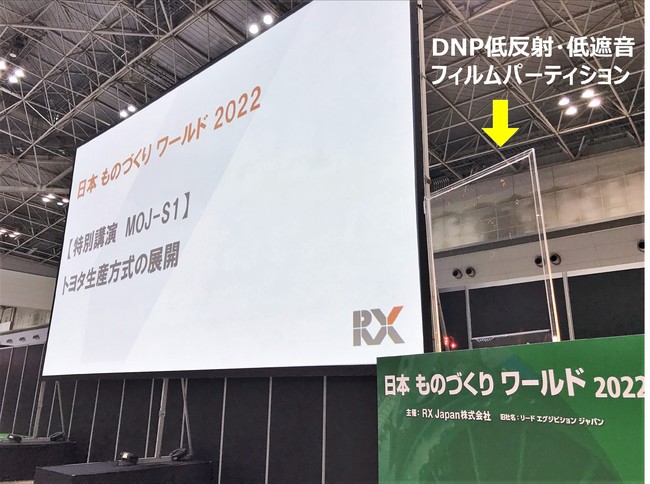 日本ものづくりワールド2022セミナー会場登壇者席にて使用