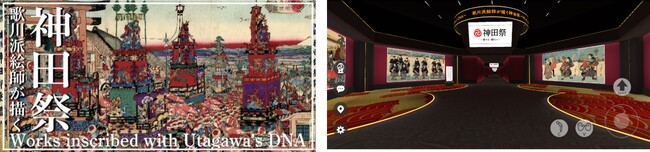 3D企画展「歌川派絵師が描く神田祭」のイメージ