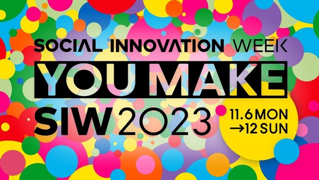 「SOCIAL INNOVATION WEEK 2023」のメインイメージ