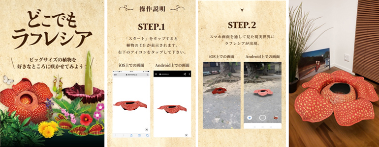 Ar 拡張現実 技術を活用して展覧会をより楽しむためのスマートフォン用webアプリを開発 大日本印刷株式会社のプレスリリース