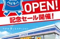 AIを活用して新店舗の宣伝予算の配分を最適化するサービスを開発