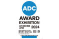 ギンザ・グラフィック・ギャラリー(ggg)で「日本のアートディレクション展2024」を11/1~11/30に開催