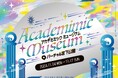 「SOCIAL INNOVATION WEEK 2024」にてXRでの新たなアート鑑賞体験を提供