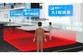 大日本印刷と新潟県三条市 「メタバース役所」のAIアバターが住民の相談に応える実証事業を開始
