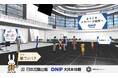 大日本印刷 法律などの専門分野の“AI相談サービス”で日本加除出版・Hexabase社と協業