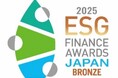 第6回「ESGファイナンス・アワード・ジャパン」の「環境サステナブル企業部門」で銅賞を受賞