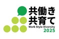 大日本印刷 「Nextなでしこ 共働き・共育て支援企業」に2年連続で選定