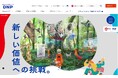 大阪・関西万博の協賛内容や取り組みを発信する特設サイトを公開