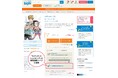 ハイブリッド型総合書店「honto」と「セブンネットショッピング」が連携して “書店×コンビニ”で生活者と本の接点を拡大