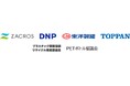 環境省「製品・サービスのカーボンフットプリントに係るモデル事業」に参画