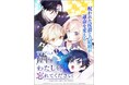「ホンコミ」と「ライトアニメ」の掛け合わせでオリジナルマンガ作品の創出・育成を強化